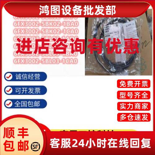 议价西门子V90编码器电缆6FX3002-5BK02/5BL03-1AD0/1AF0/1BA0/1C