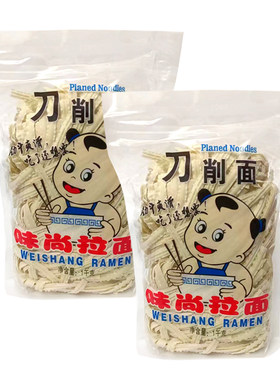 味尚北京拉面家常北方兰州刀削