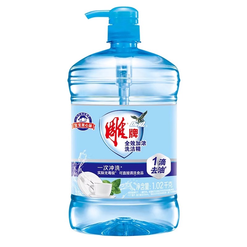 雕牌洗洁精小瓶便携装洗涤剂家用实惠装大瓶清洁剂厨房去油果蔬