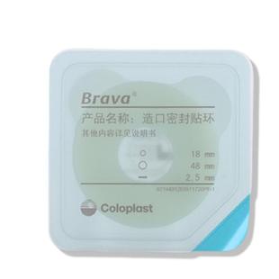 康乐保Brava12035可塑防漏贴环12045造口密封贴环防漏圈升级款