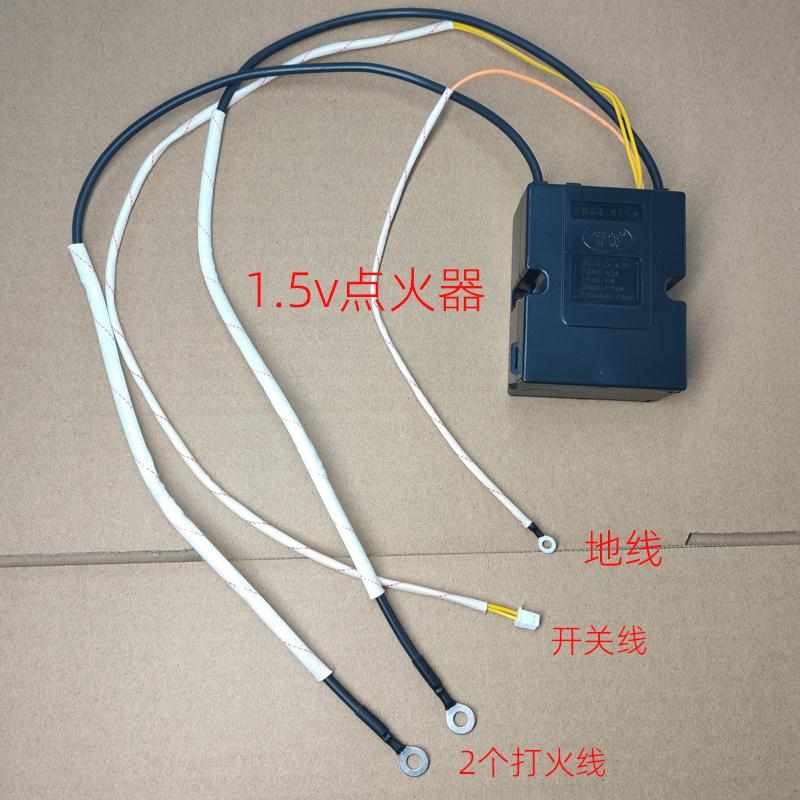 无风机煮面炉蒸饭车蒸箱自带电池盒打火器1.5V伏对点火打火器配件