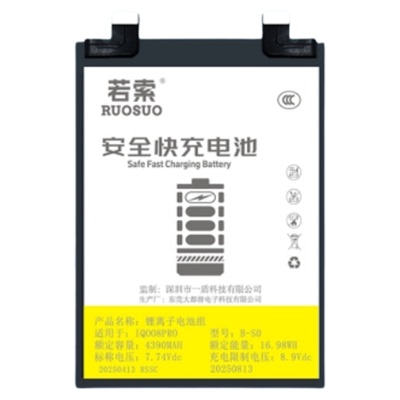 若索适用VIVO iQOO9 10 B-T9 iQOO9PRO B-T8 10Pro B-V9手机电池