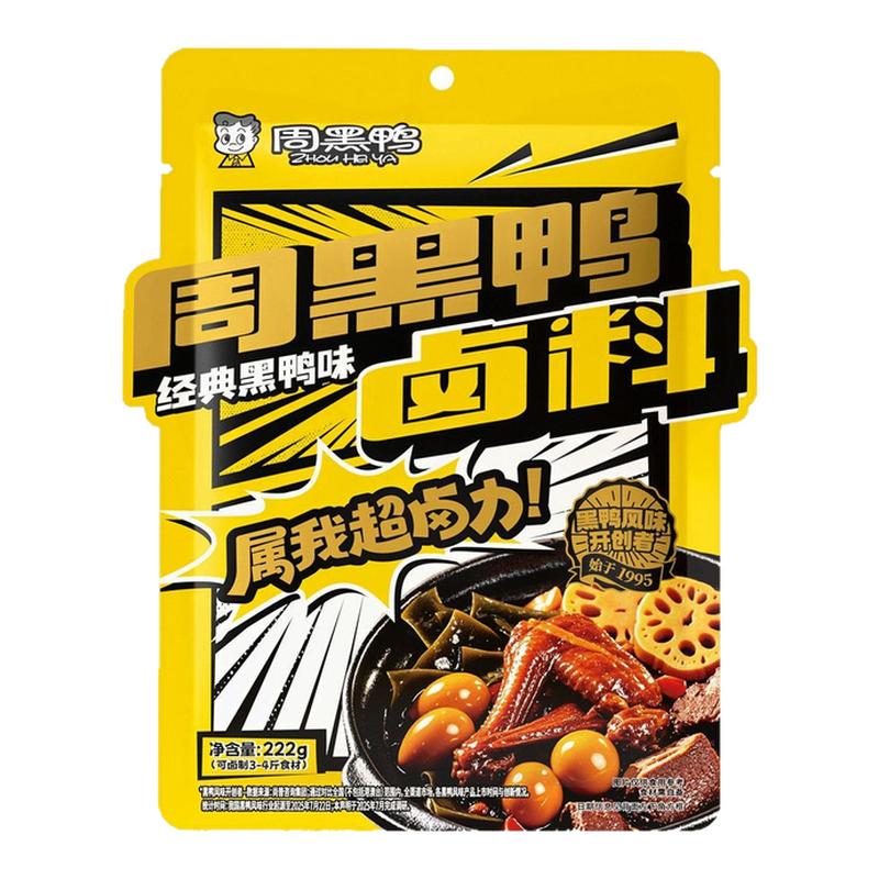 周黑鸭卤料包222g黑鸭风味卤鸭脖鸭掌麻辣甜辣家庭懒人加水即卤