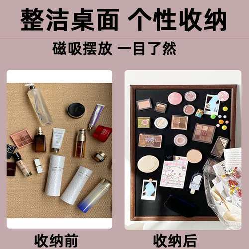磁性黑板化妆品收纳黑板墙收纳吸黑板墙磁架展示墙贴架板冰箱化妆