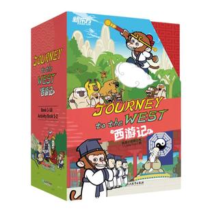 新东方官方西游记英文版journey to the west火箭女孩英文版儿童绘本故事书小学生初中生课外书6-14岁儿童课外英文阅读