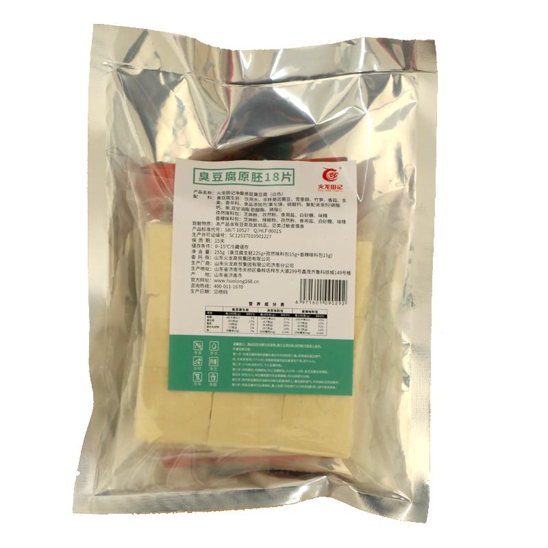 火龙田记臭豆腐生胚家用外酥里嫩