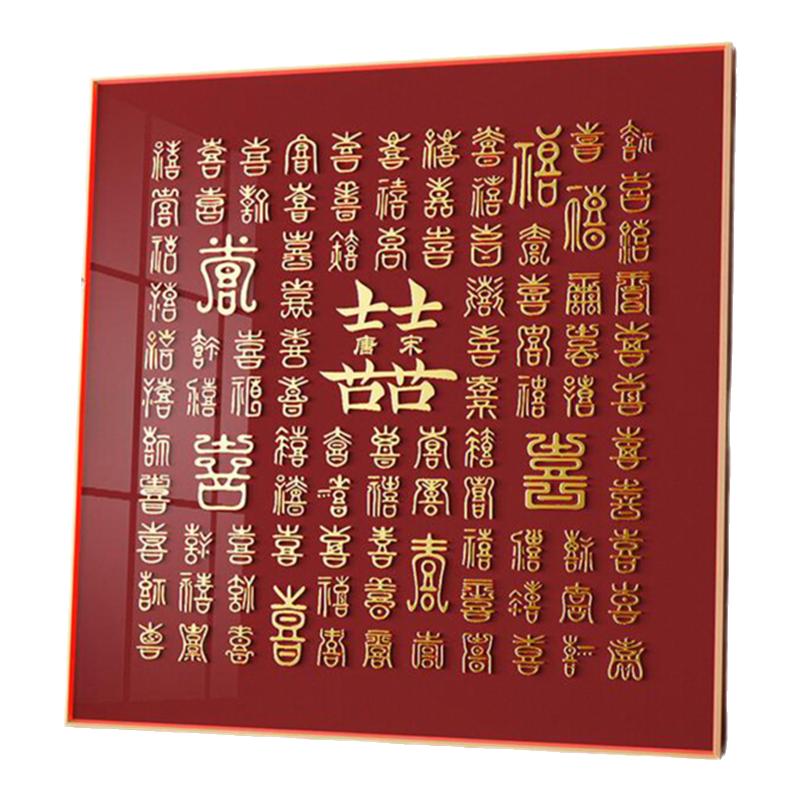 顺丰包邮3D立体喜字定制姓氏