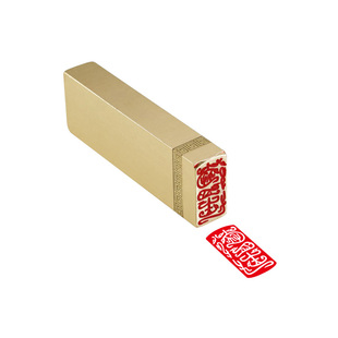 逍遥 1*2*6 实心黄铜印闲章定制篆刻印章定刻书法书画引首拦腰章