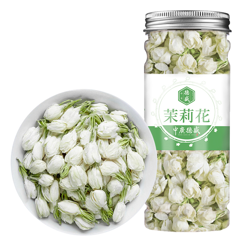 【U先】中广德盛茉莉花干花浓香泡水喝广西横县茉莉花茶当季新花