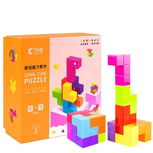 七田真儿童磁力积木拼装玩具索玛模型游戏智力开发益智早教教具