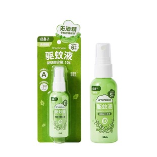 绿鼻子驱蚊喷雾夏季防蚊驱蚊液户外专用蚊怕水防蚊虫叮咬神器用品