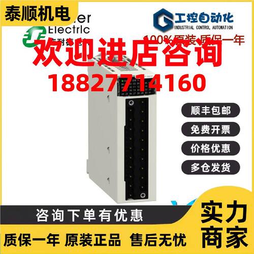 议价【原装正品】施耐德BMX高性能CPU,BMXP342020