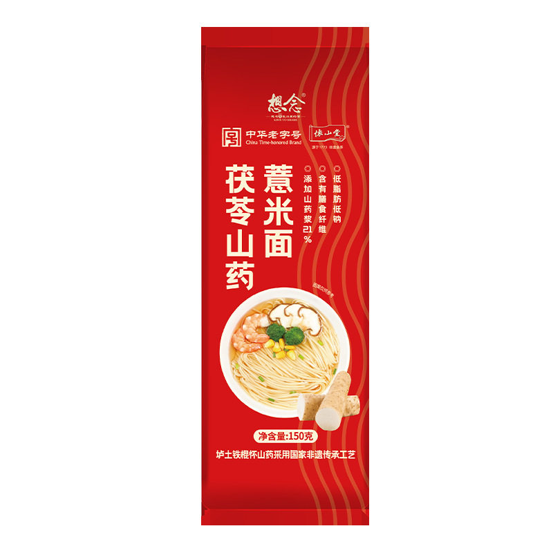 想念茯苓山药薏米面10袋X150g低钠低脂肪营养方便速食细面龙须面