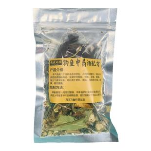 钓鱼中草药药酒秘制中药味泡酒阿魏麝香酒野钓自制饵料窝料添加剂