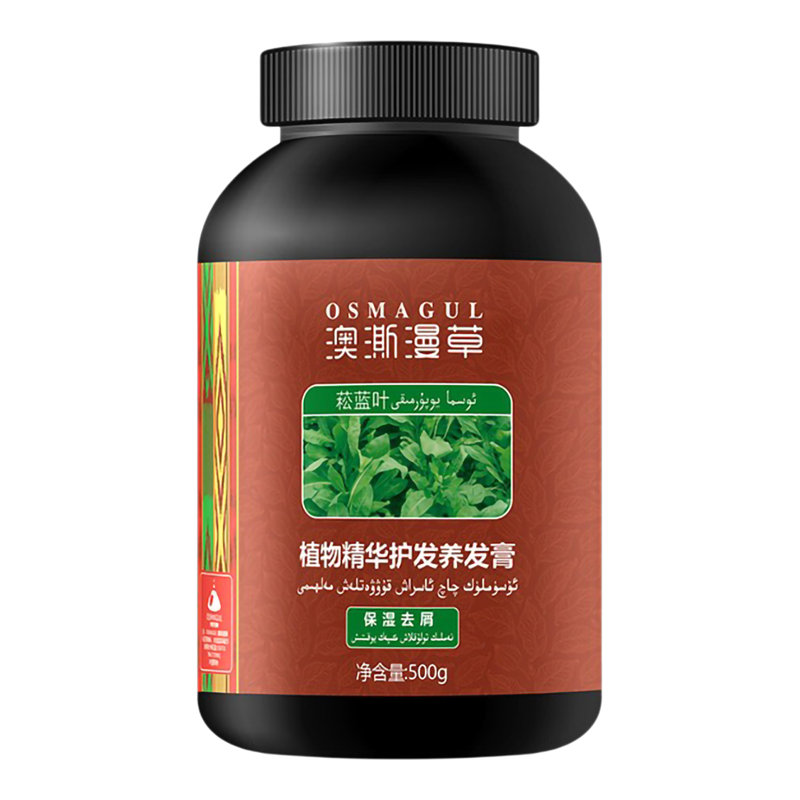澳澌漫草植物精华护发膏保湿修护
