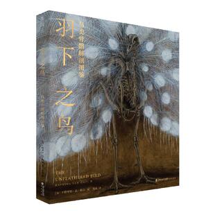 羽下之鸟：鸟类骨骼解剖图鉴 艺术与科学完美结合，“骨骼清奇”的鸟类科普之书|罕见大胆的手绘骨骼插画 + 丰富前沿的鸟类学知识