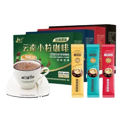 云南小粒咖啡拿铁速溶特浓原味卡布提神无植脂3合1条装景兰伴手礼