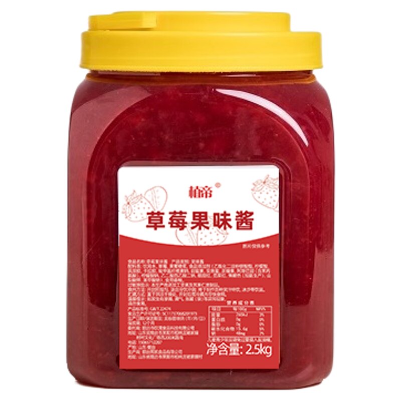 植帝草莓果味酱2.5kg芒果蓝莓含果肉草莓冰沙钵仔糕商用百香果酱
