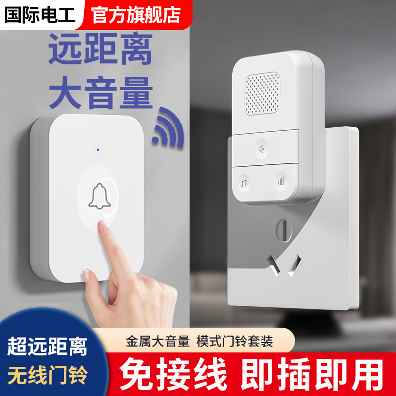 门铃无线家用智能超远距离电子遥控门玲一拖一拖二老人病人呼叫器