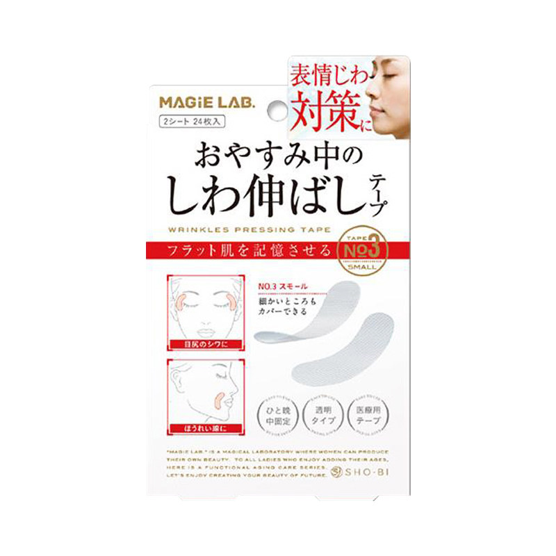 日本川字纹贴眉间改善淡化睡觉专用眼角额头凹陷填充川字纹贴透明