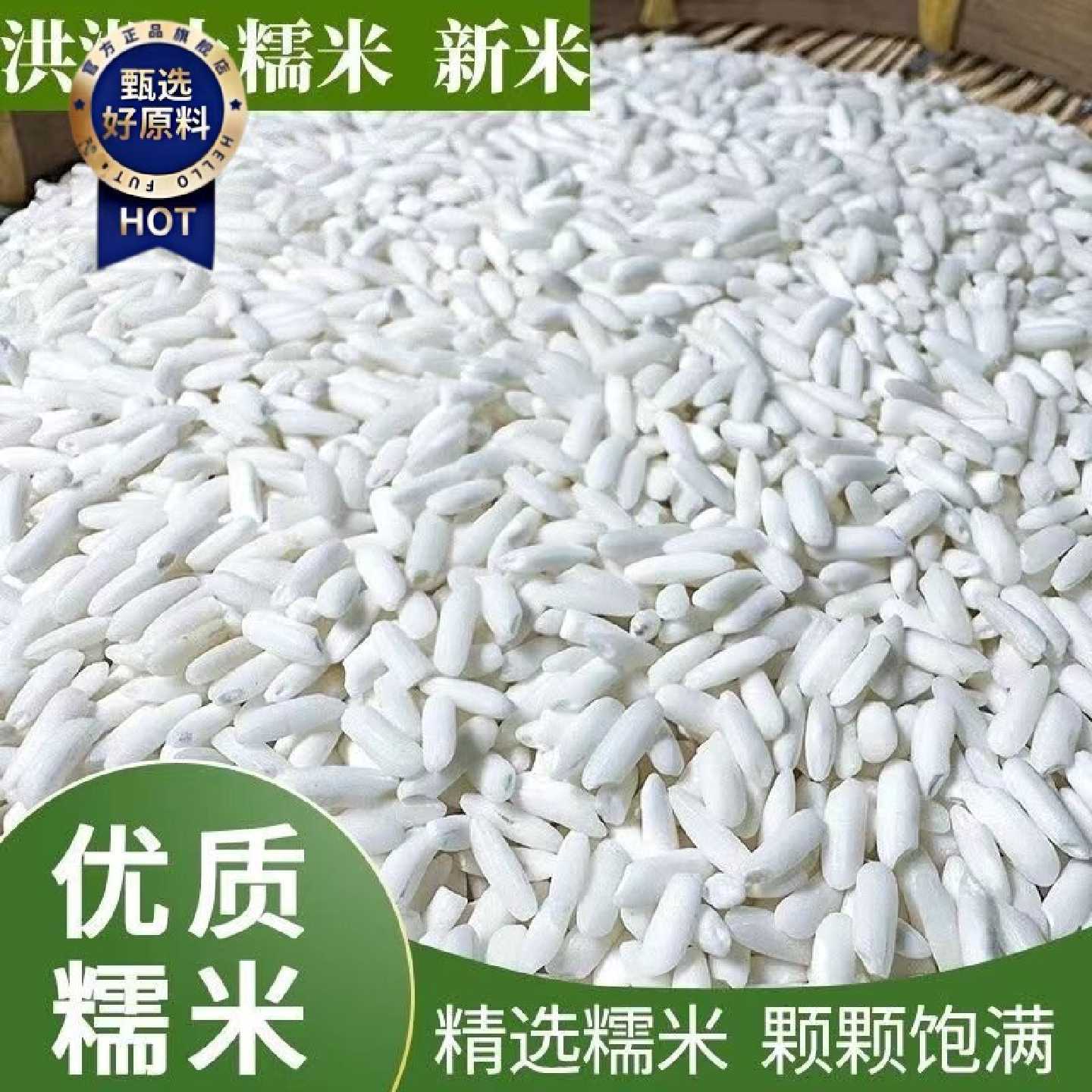 洪湖新鲜土糯米长粒米当季新米糯米粽子糍粑大米农家优质特产