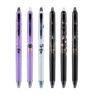 【新品】百乐官方旗舰店Pilot日本ANNA SUI安娜苏联名ST可擦笔Frixion摩磨擦中性笔哥特0.3可擦除彩色套装0.5