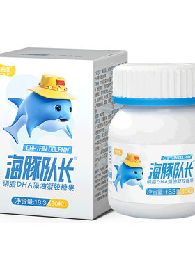 海豚队长磷脂DHA藻油宝宝儿童dha