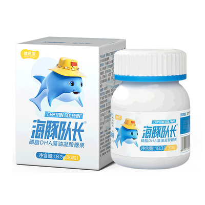 海豚队长磷脂DHA藻油宝宝儿童dha