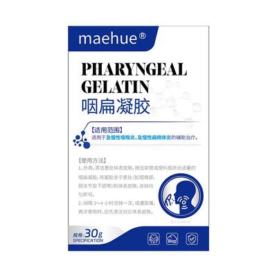 咽炎咽喉炎慢性咽炎根喉咙异物感干痒咳嗽嗓子老有痰化痰止咳除