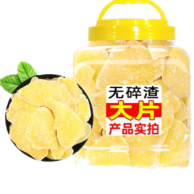 姜片500g手工片农家罐装纯正糖姜