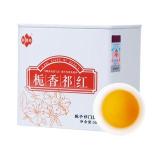祥源茶祁门红茶甄品 花茶祁红毛峰古法制作浓香型栀子香祁红50g