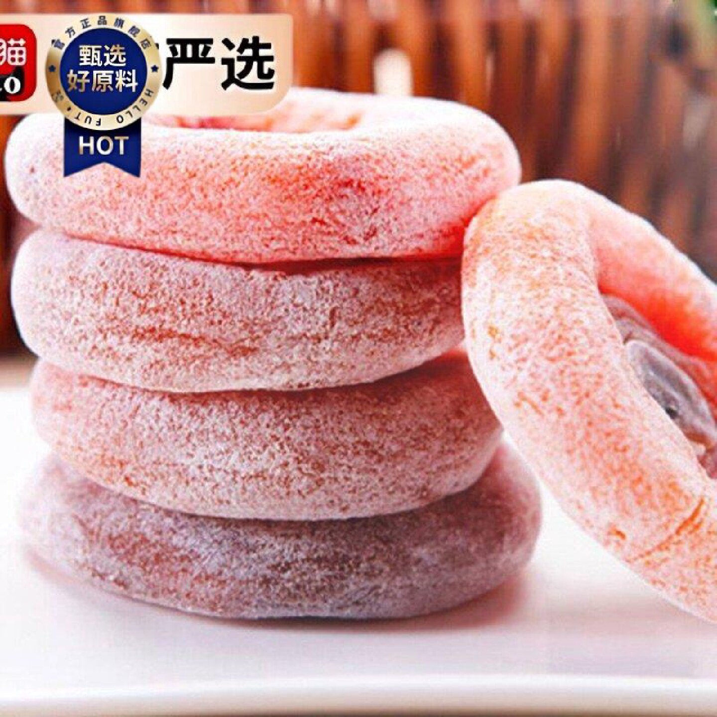 新日期独立小包装柿饼农家晾晒柿饼广西恭城柿子饼非陕西富平流心