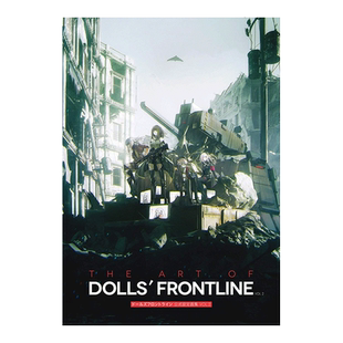 【预售】少女前线游戏官方设定画集 VOL.2 ドールズフロントライン 公式设定画集 VOL.2 日文原版 角色设定 彩图 故事书籍进口