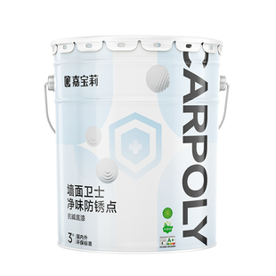 嘉宝莉净味乳胶漆室内家用涂料内墙抗碱墙面卫士底漆增强附着力