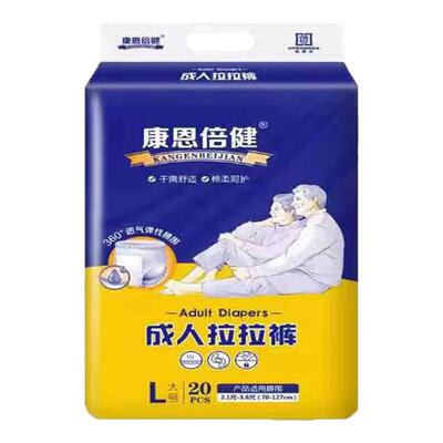 弹性腰围成人拉拉裤康恩倍健