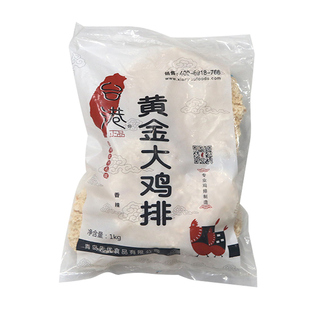台港黄金大鸡排已裹粉先优大鸡排新鲜油炸冷冻半成品油炸小吃鸡扒