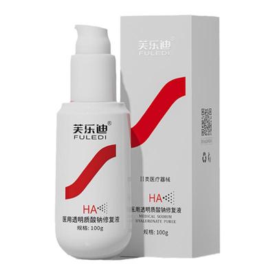 芙乐迪透明质酸钠修复液痤疮修复