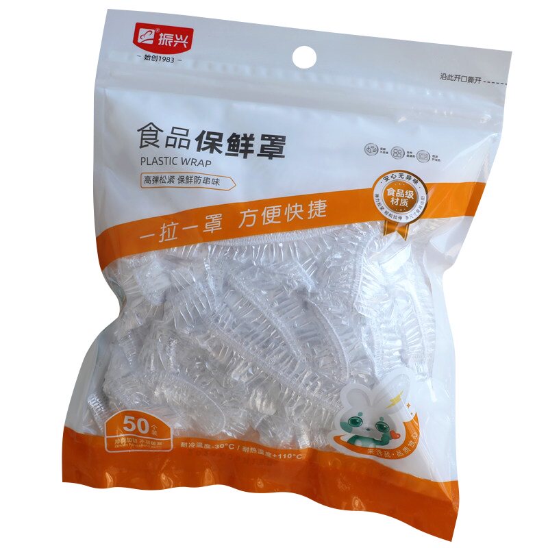 振兴一次性保鲜膜套食品保鲜罩