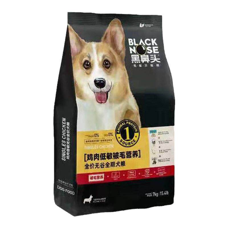 低敏狗粮黑鼻头全犬期犬粮狗粮