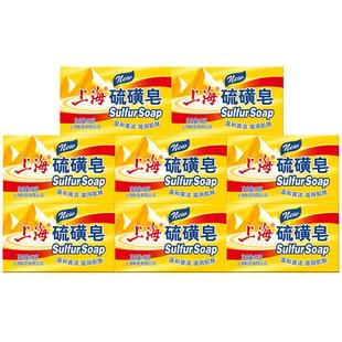 上海硫磺皂125g8块组合装洗脸洗澡沐浴皂洗手硫黄香皂洁面肥皂