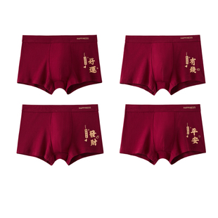 礼盒装男士本命年内裤红色马年纯棉平角四角裤衩男生抑菌透气结婚