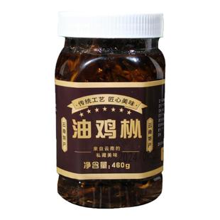 油鸡枞菌云南特产正宗油炸鸡枞菌酱鸡纵菇干鸡棕零食菌菇酱下饭菜