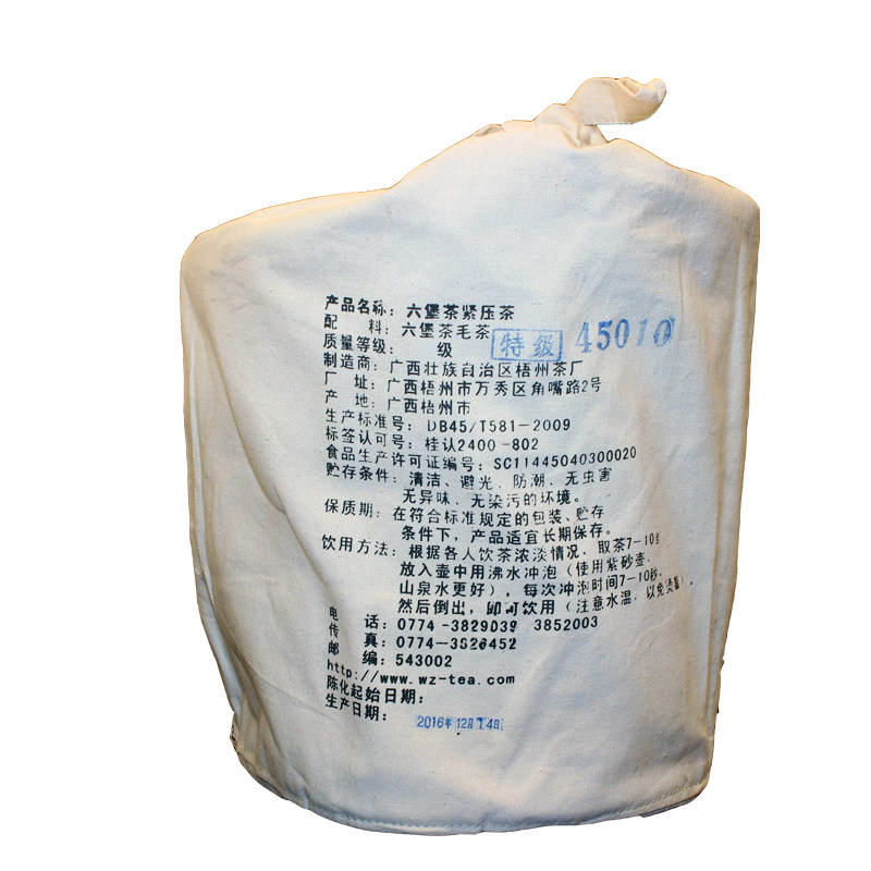 官方授权店2014年梧州茶厂三鹤45010六堡茶拆分500克送方萝装包邮