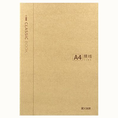 A4简约牛皮封面横线笔记本