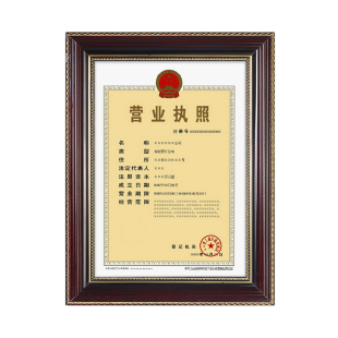 实木相框摆台A4挂墙证书框奖状框A3营业执照框正本B5毕业证书框架