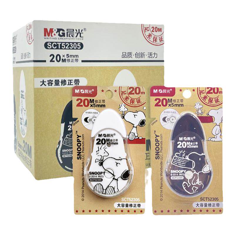 晨光修正带合集，整盒批发