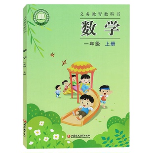 2025秋适用小学一年级上册数学书苏教版SJ版1一年级上册数学课本教科书数学1一上数学书教材江苏凤凰教育出版社