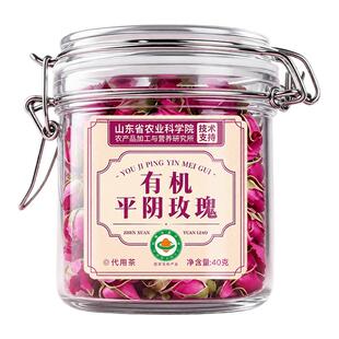 平阴玫瑰花茶花干女养生茶包泡茶中药材重瓣玫瑰疏非解官郁方旗舰