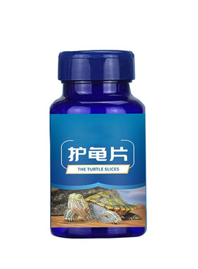 乌龟消毒片杀菌净水治腐皮烂甲