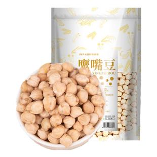 生鹰嘴豆新货正宗新疆特产农家新鲜鸡心豆五谷杂粮煮粥打豆浆食材